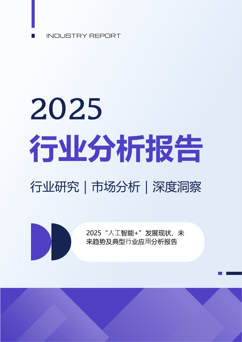 行业分析师是做什么的？——解读他们的角色与职责